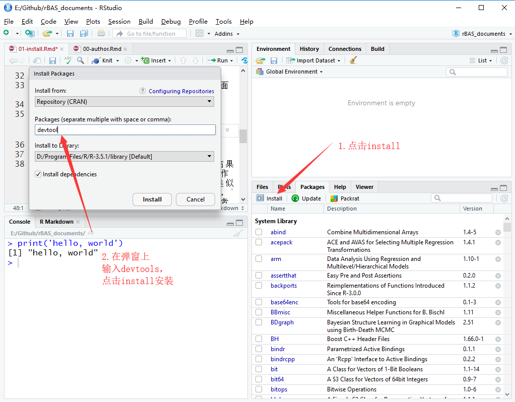 devtools手动安装示意图